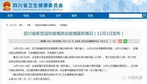 无锡报告31例阳性排查密接超4千人/无锡市新型冠状病毒确诊几例