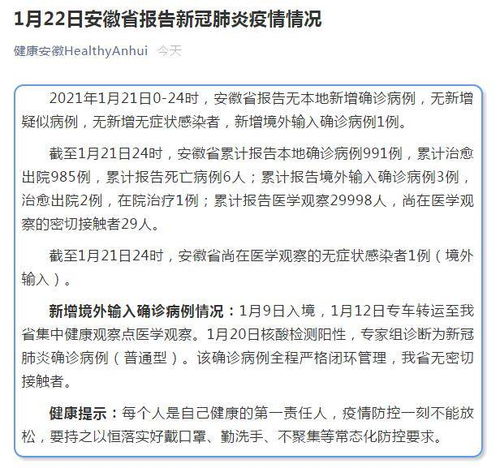 合肥昨天确诊一例