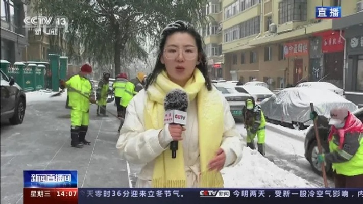 【哈尔滨新闻/哈尔滨新闻片尾】